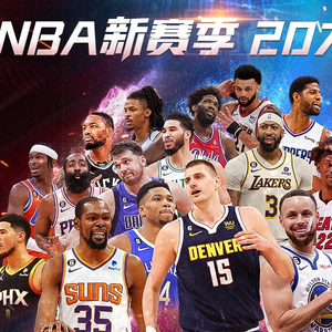 球迷他们
